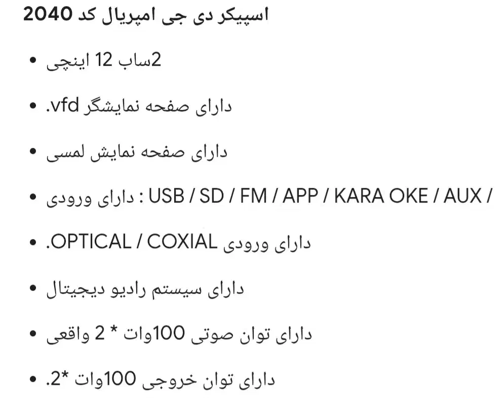 اسپیکر 2040 نو با قیمت باورنکردنی|سیستم صوتی خانگی|سبزوار, قلعهنو دهزار|دیوار