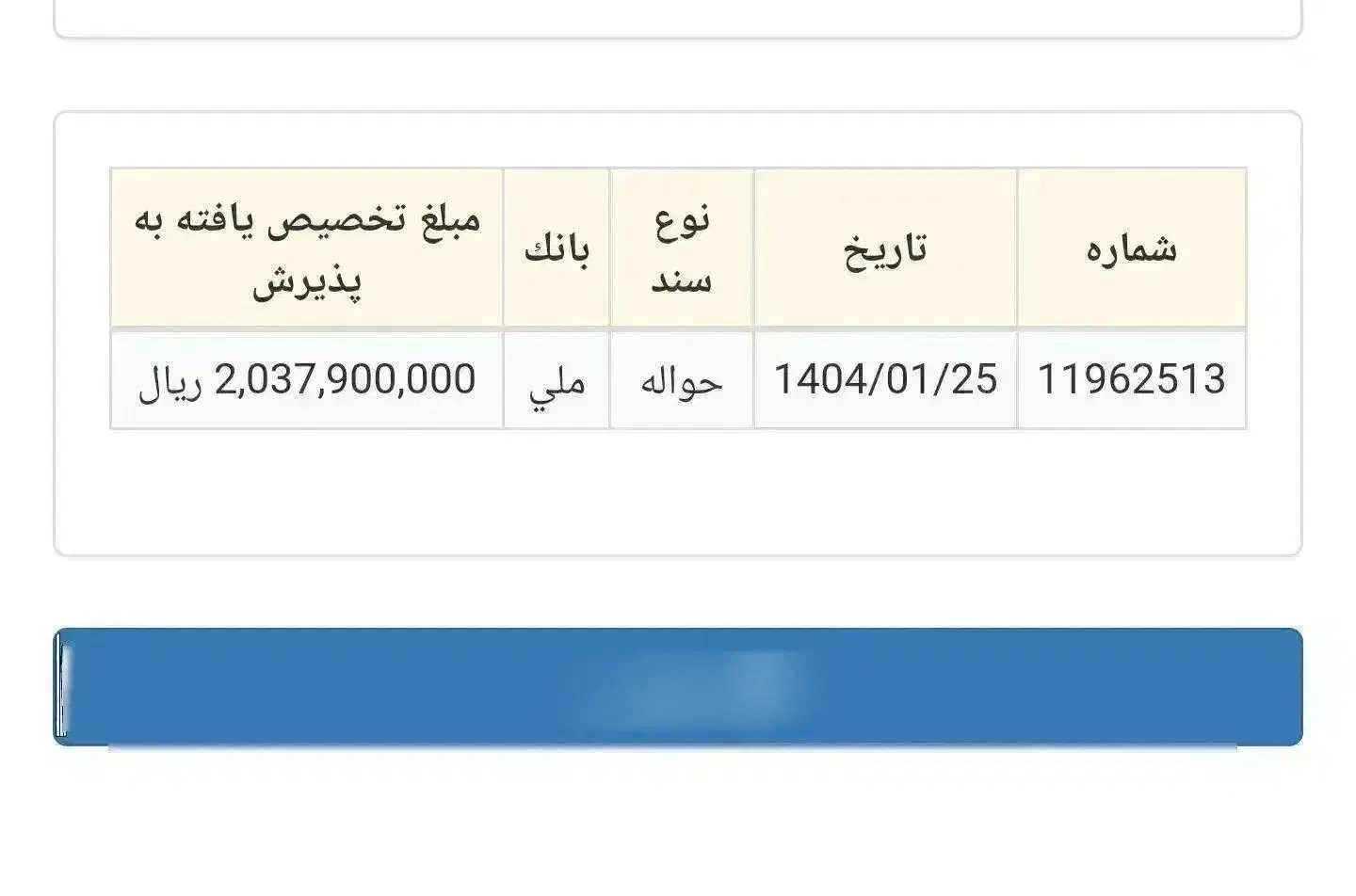 حواله ساینا s پیش فروش تحویل دیماه|خودرو سواری و وانت|کاشمر, |دیوار
