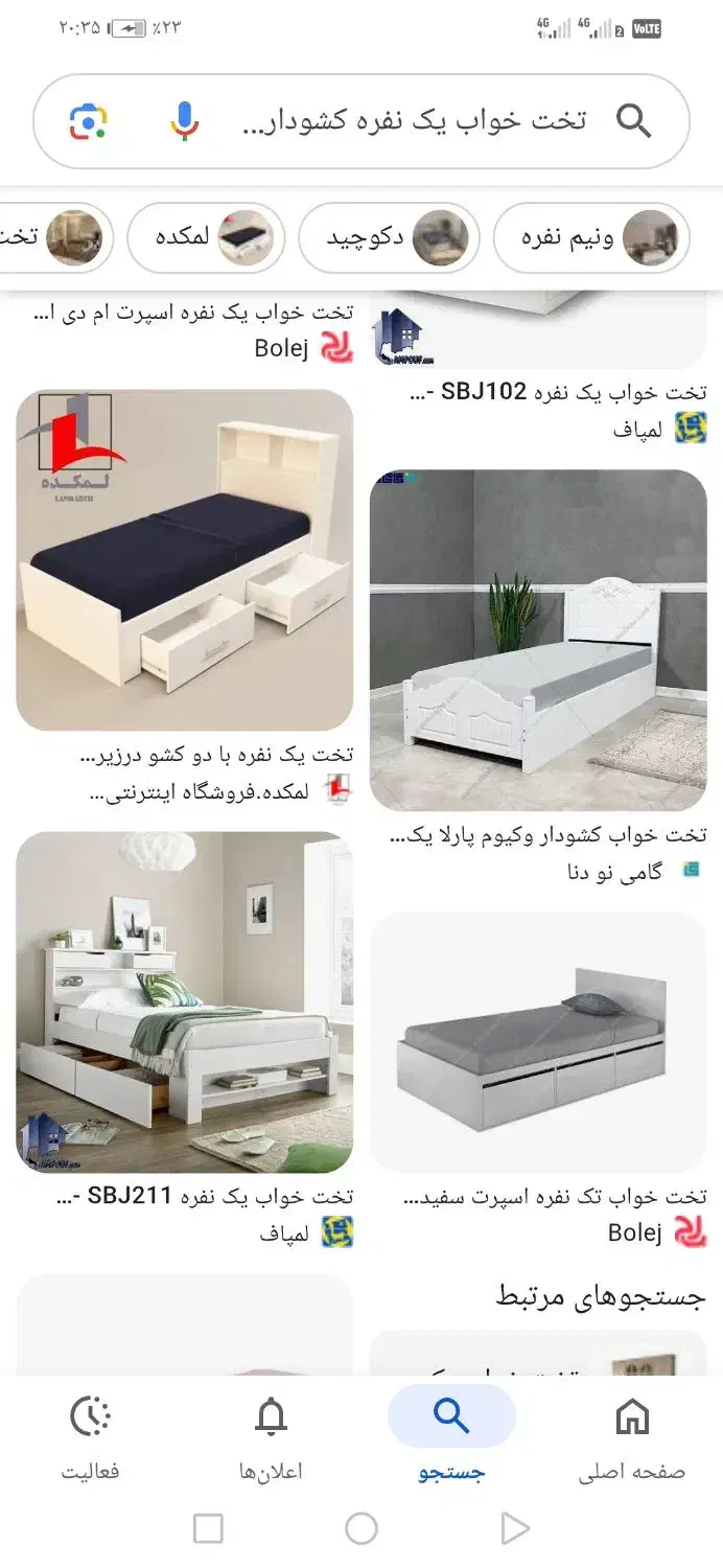 تختخواب|تخت و سرویس خواب|سبزوار, فیاض|دیوار