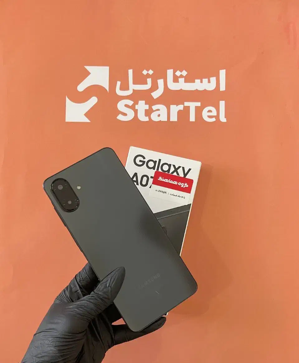 گوشی A07 اقساط بازنشستگان تامین اجتماعی و چک|موبایل|کرج, عظیمیه|دیوار