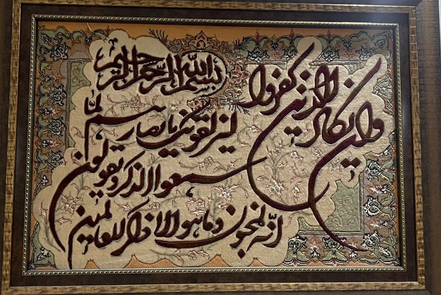 تابلو فرش|تابلو فرش|تهران, ارم|دیوار