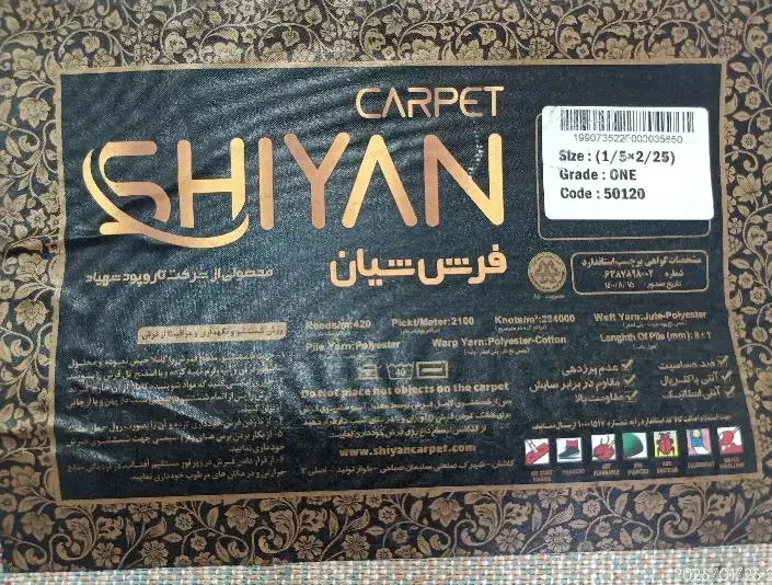 فرش اتاق کودک در حد نو|فرش|قدس, شهر‌قدس|دیوار