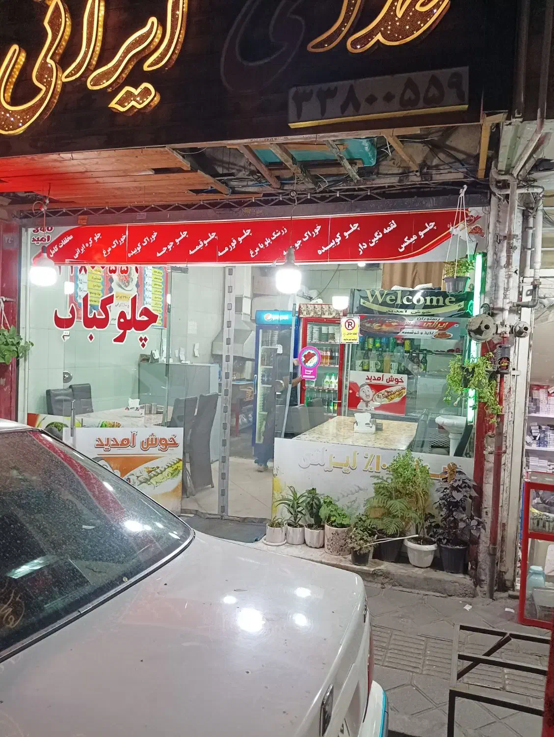کمک آشپز ،کارگرساده|استخدام خدمات فروشگاه و رستوران|تهران, افسریه جنوبی|دیوار