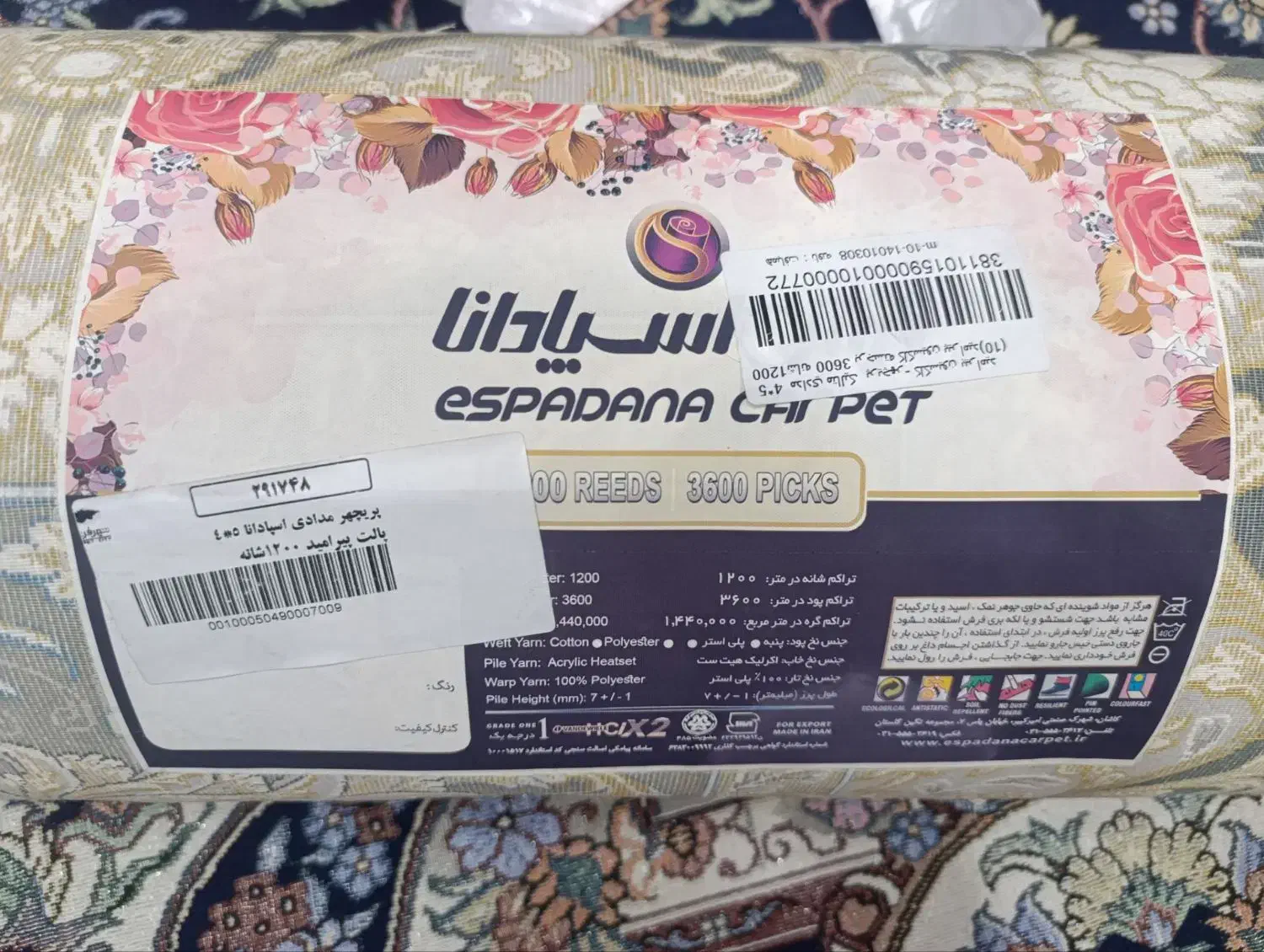 فرش ۲۰ متری  ۱۲۰۰ شانه|فرش|قرچک, باقرآباد|دیوار