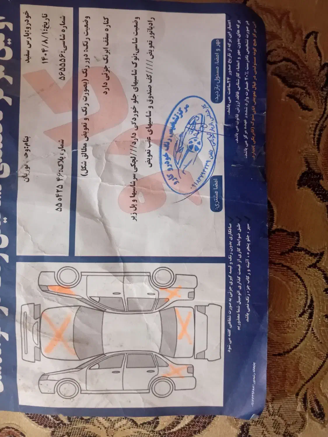 پژو پارس tu5کلاس ۱۵ دریچه سیمی چهار چرخ دیسک|خودرو سواری و وانت|کوهدشت, |دیوار