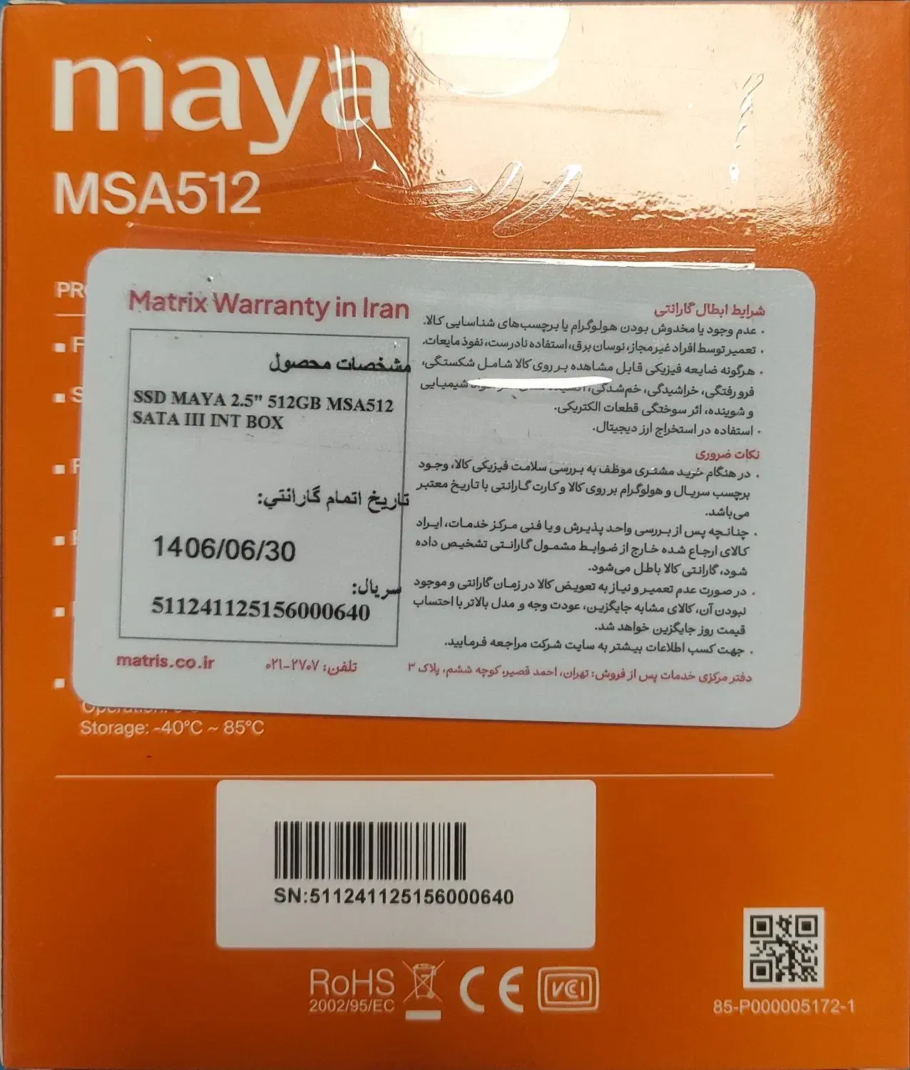 اس اس دی ۵۱۲ گیگ برند MAYA|قطعات و لوازم جانبی رایانه|بیرجند, |دیوار