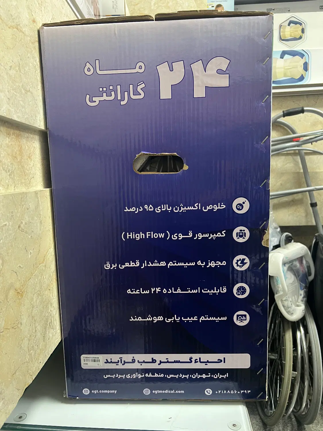 دستگاه اکسیژن ساز 5 لیتری سوپر زئولیت EGT|آرایشی، بهداشتی، درمانی|تبریز, |دیوار
