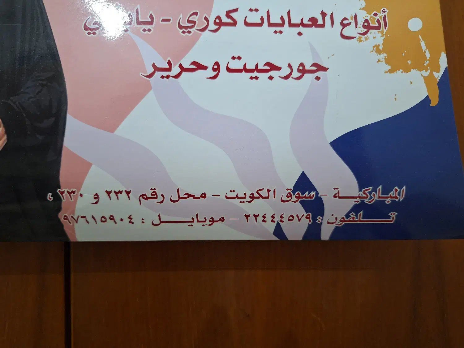 چادر عبا عربی اصیل|لباس|اهواز, فولادشهر|دیوار