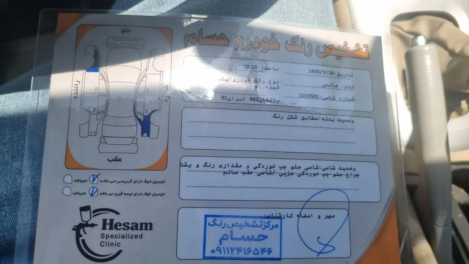 ماشین|خودرو سواری و وانت|لاهیجان, شهرک سلمان فارسی|دیوار