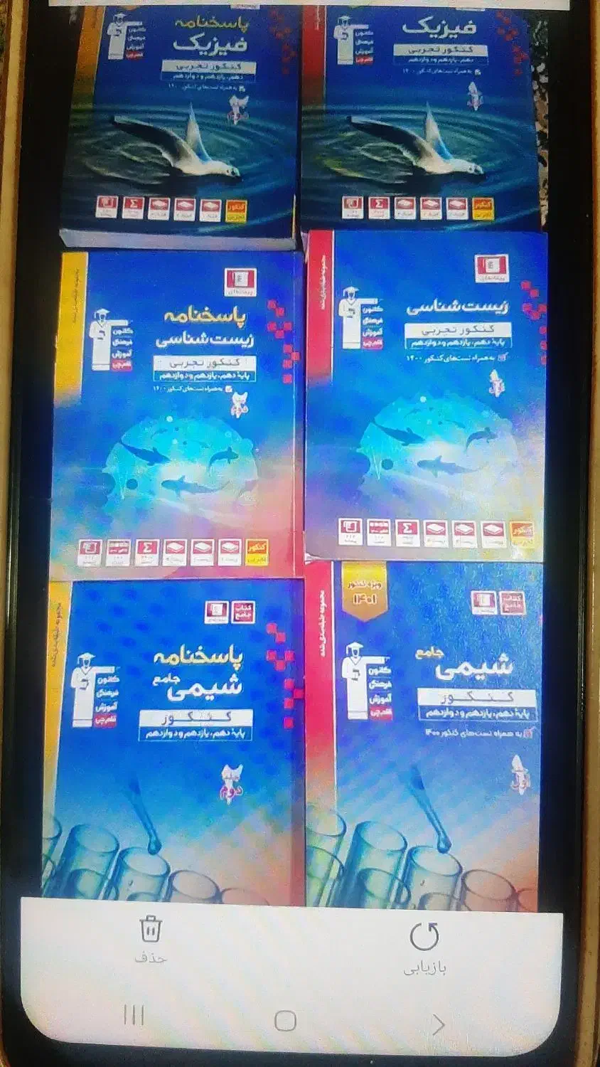 کتابهای قلمچی|کتاب و مجله آموزشی|قم, باغ کرباسی|دیوار