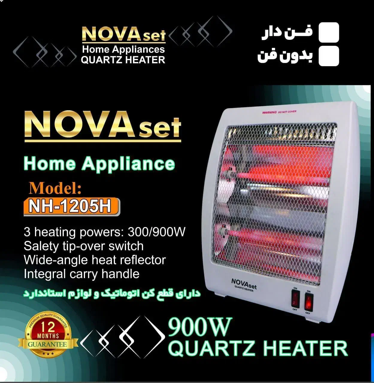 هیتر برقی|بخاری، هیتر، شومینه|تهران, جوادیه|دیوار