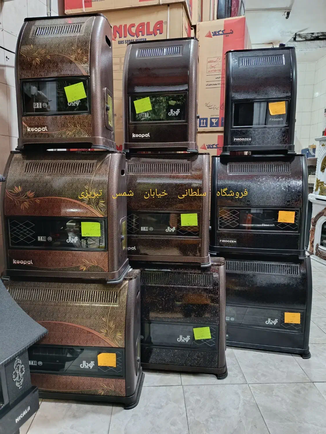 بخاری گازی کوپال و فیروزه مشهد|بخاری، هیتر، شومینه|شیراز, فخرآباد (دروازه کازرون)|دیوار