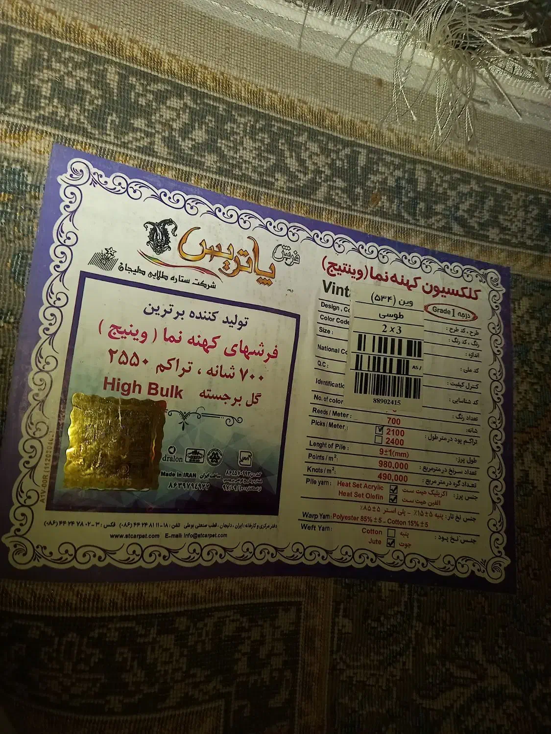 ۳ عدد فرش ۶ متری|فرش|فردیس, فردیس|دیوار