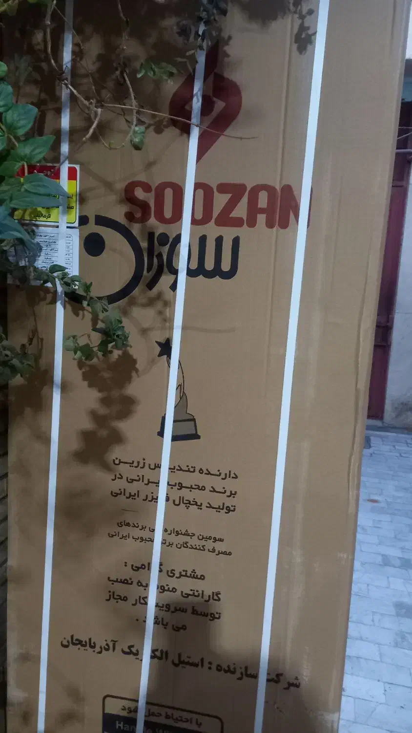 یخچال وماشین لباسشوی|سایر لوازم برقی|قم, شاه سید علی|دیوار