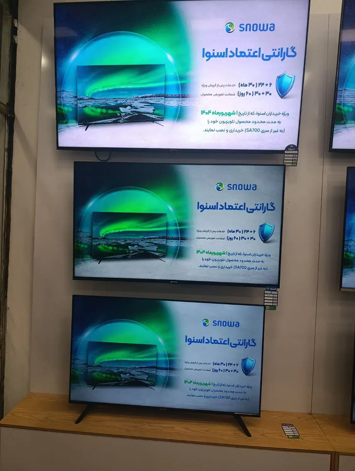 فروش فوق العاده ویژه تلویزیون های اسنوا|تلویزیون و پروژکتور|لنجان, |دیوار