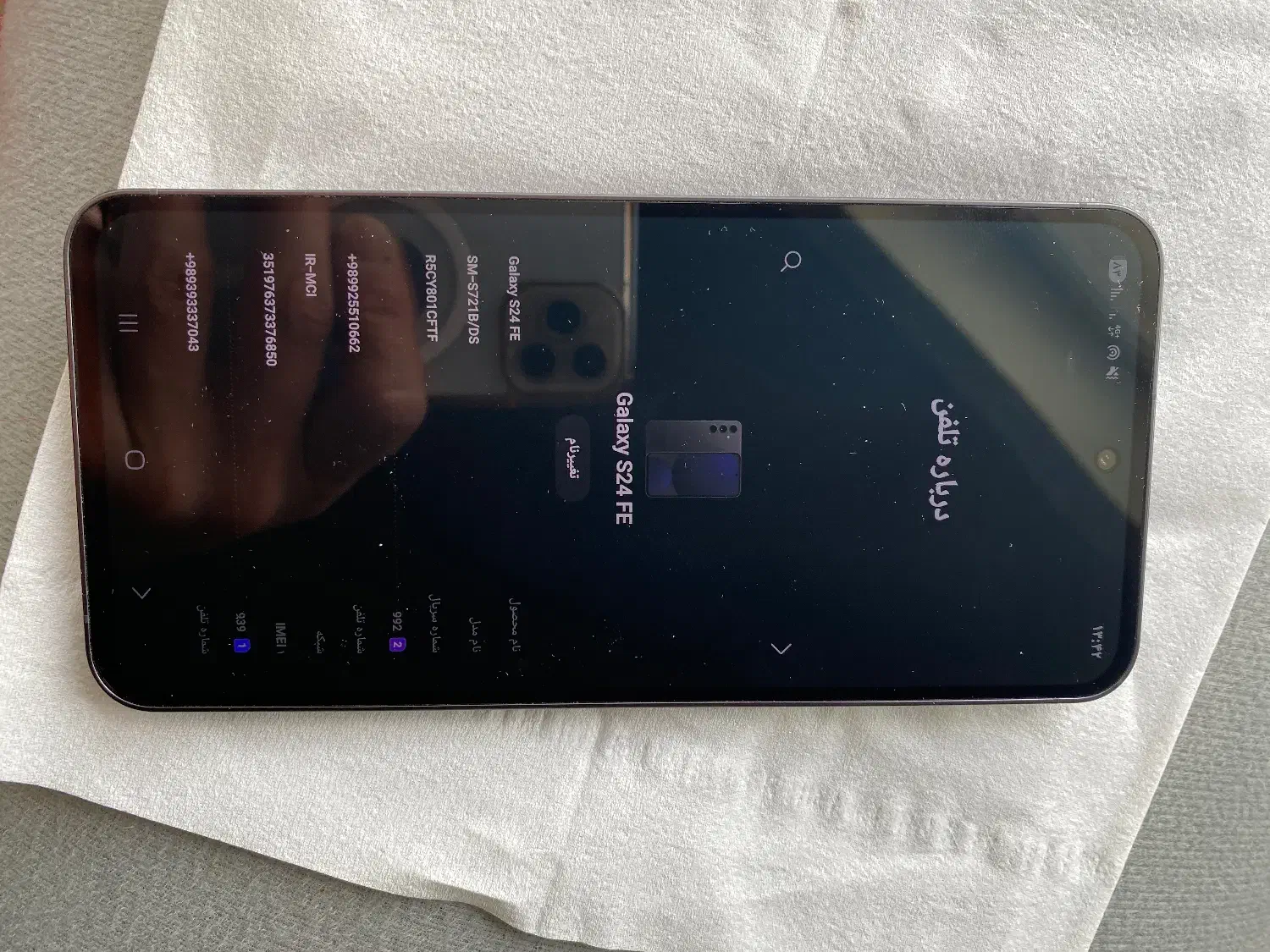 SAMSUNG s24fe|موبایل|خلخال, |دیوار