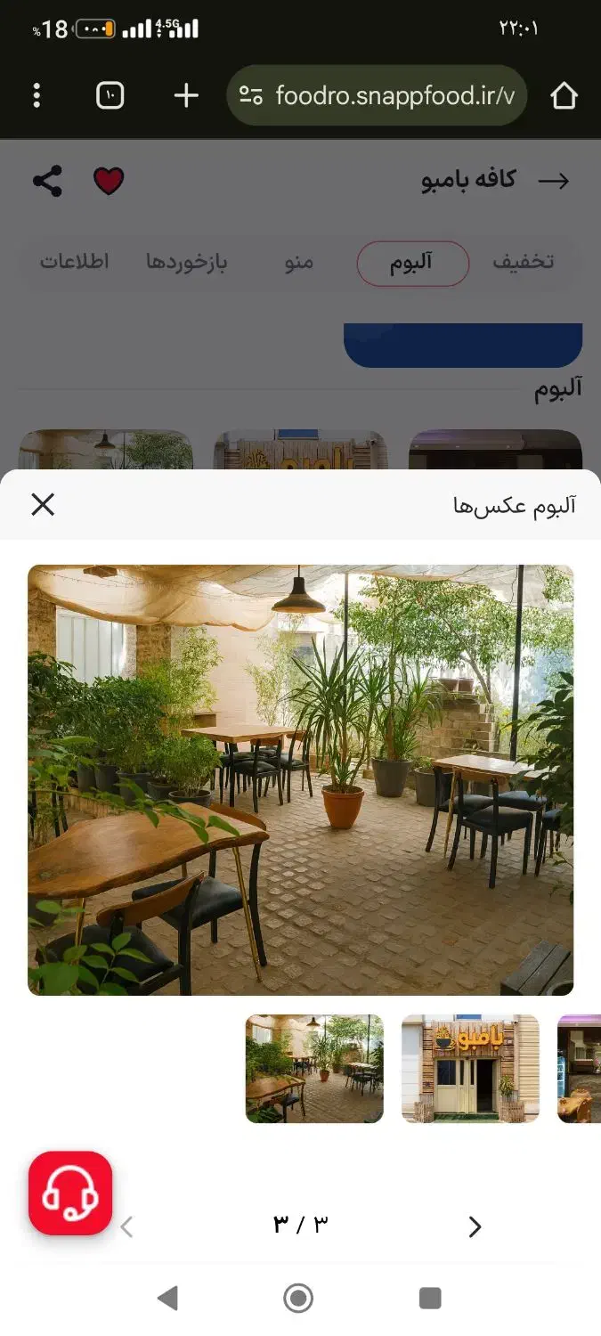 نیازمند نیرو در کافه|استخدام سرایداری و نظافت|شیراز, غدیر جنوبی|دیوار