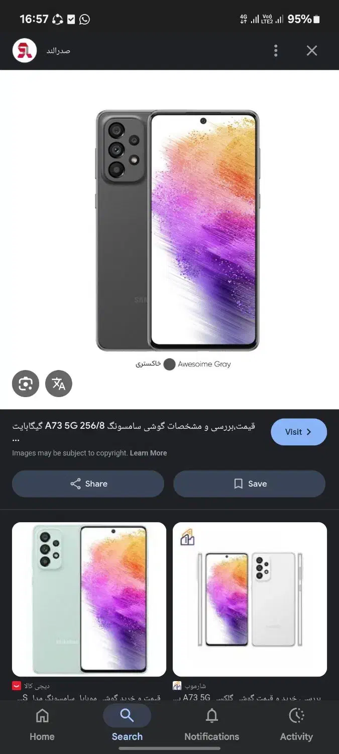 گوشی a73واقعا تمیز ۲۵۶حافظه|موبایل|تهران, مسعودیه|دیوار