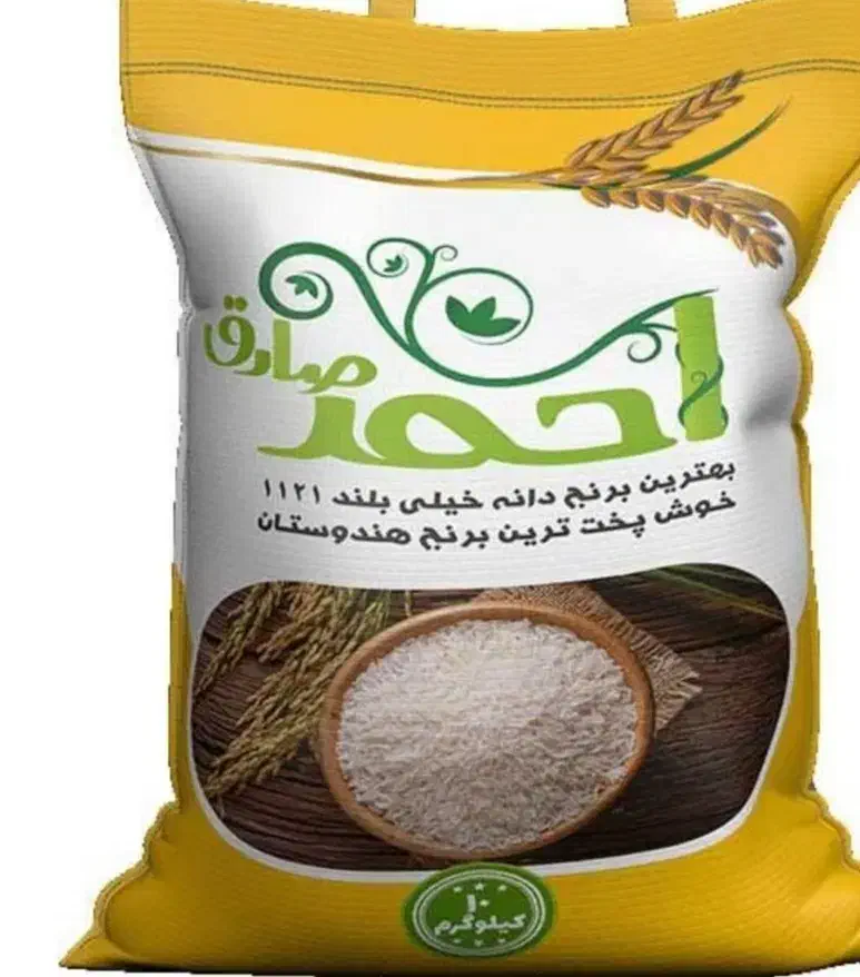 فروش برنج عمده تناژ|خوردنی و آشامیدنی|خاش, |دیوار