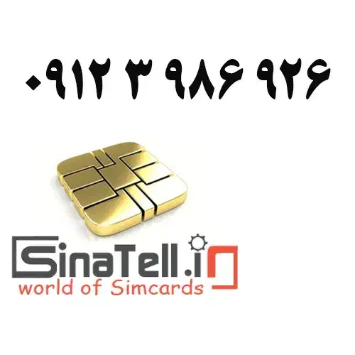 09123986926|سیم‌کارت|تهران, صادقیه|دیوار