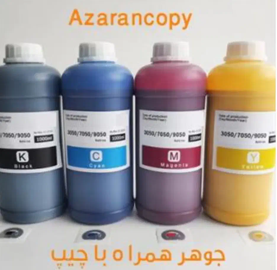 جوهر شارژی و کارتریجی  و چیپ کپی ریسو کامکالر|پرینتر، اسکنر، کپی، فکس|تهران, شیراز|دیوار