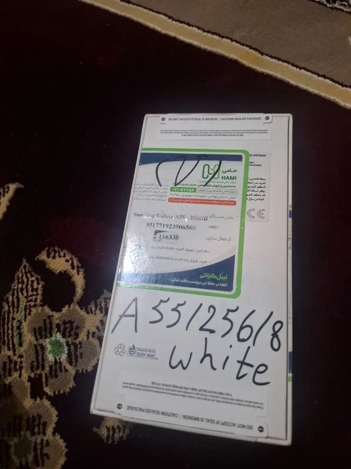 گوشی سامسونگ a55 256 ویتنام رام ۸|موبایل|اراک, |دیوار