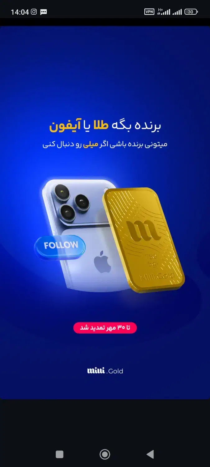 دریافت هدیه رایگان در اپلیکیشن میلی|کارت هدیه و تخفیف|شیراز, زرهی|دیوار