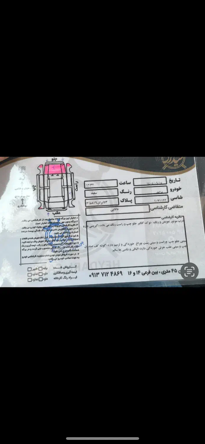 ۱۱۱|خودرو سواری و وانت|شهرضا, |دیوار