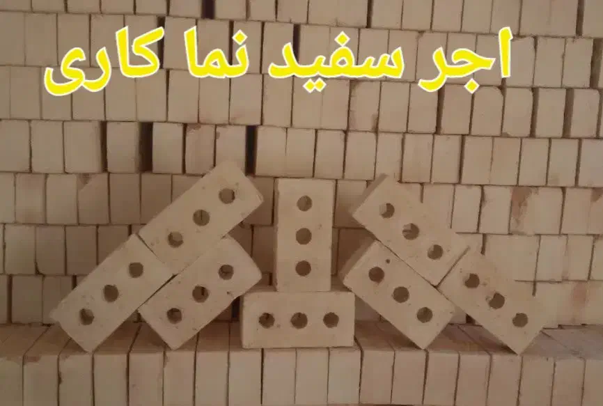 انواع اجر|مصالح و تجهیزات ساختمان|ملکان, |دیوار