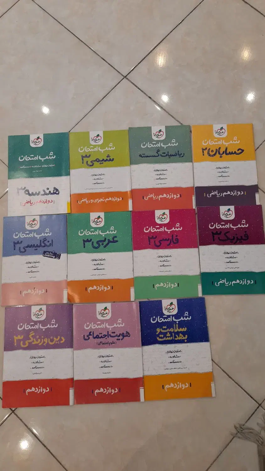 خیلی سبز و ماجراهای من و درسام دوازهم|لوازم التحریر|تهران, دکتر هوشیار|دیوار