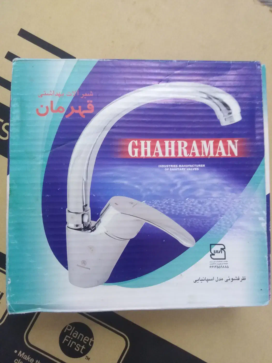 شیرآلات|لوازم سرویس بهداشتی|بجنورد, |دیوار