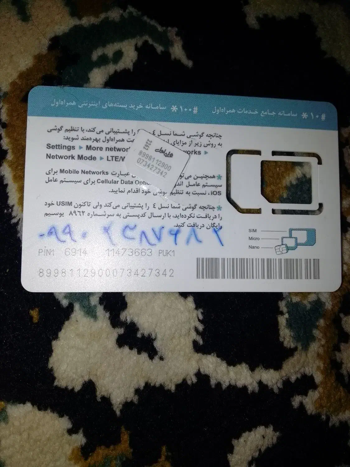 سیم کارت همراه  اول|سیم‌کارت|قم, پردیسان|دیوار