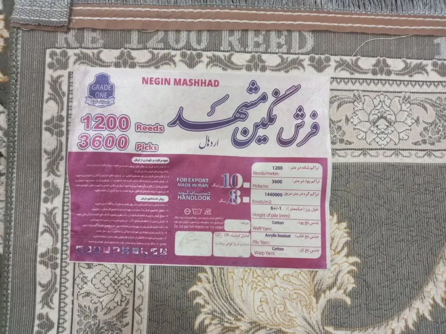 8تخته فرش 9متری 1200 شانه آکبند|فرش|قم, قلعه کامکار|دیوار