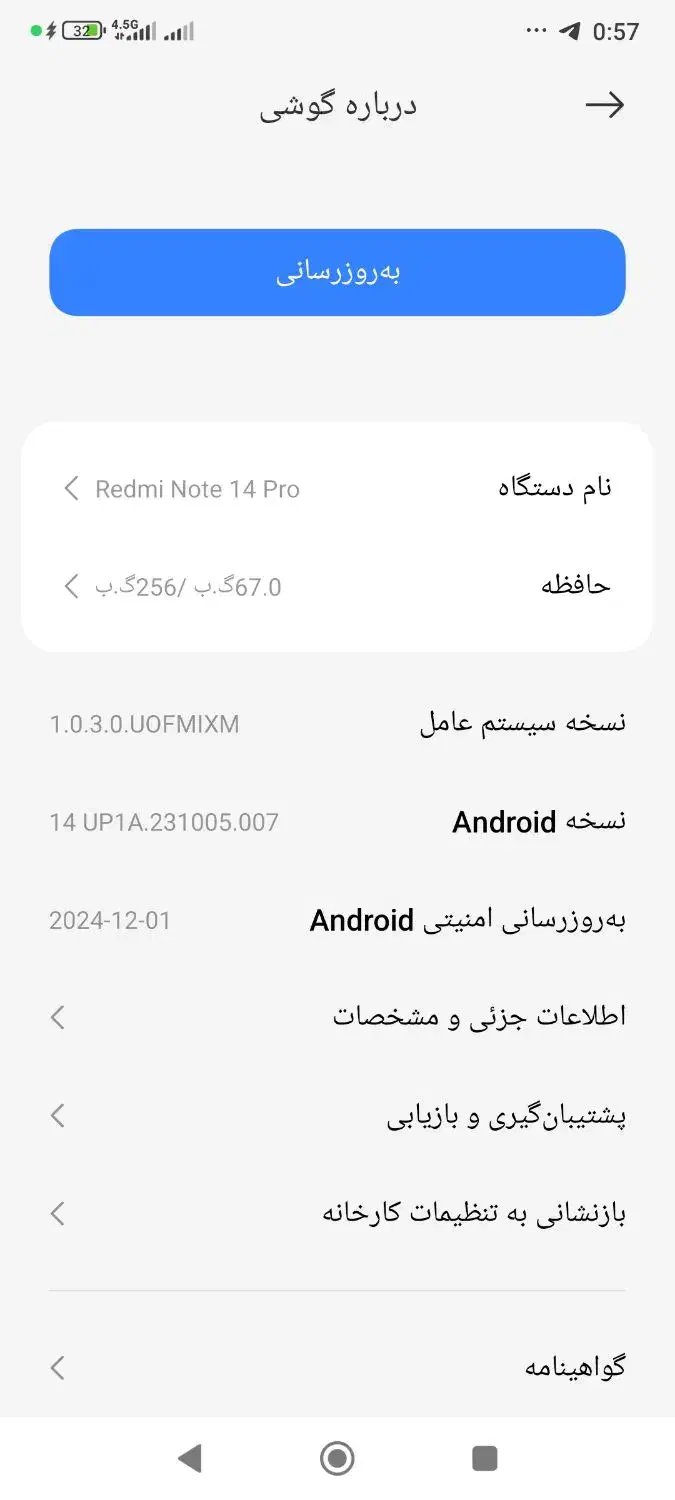 گوشی نوت 14 پرو|موبایل|نیشابور, شهرک بهداری|دیوار