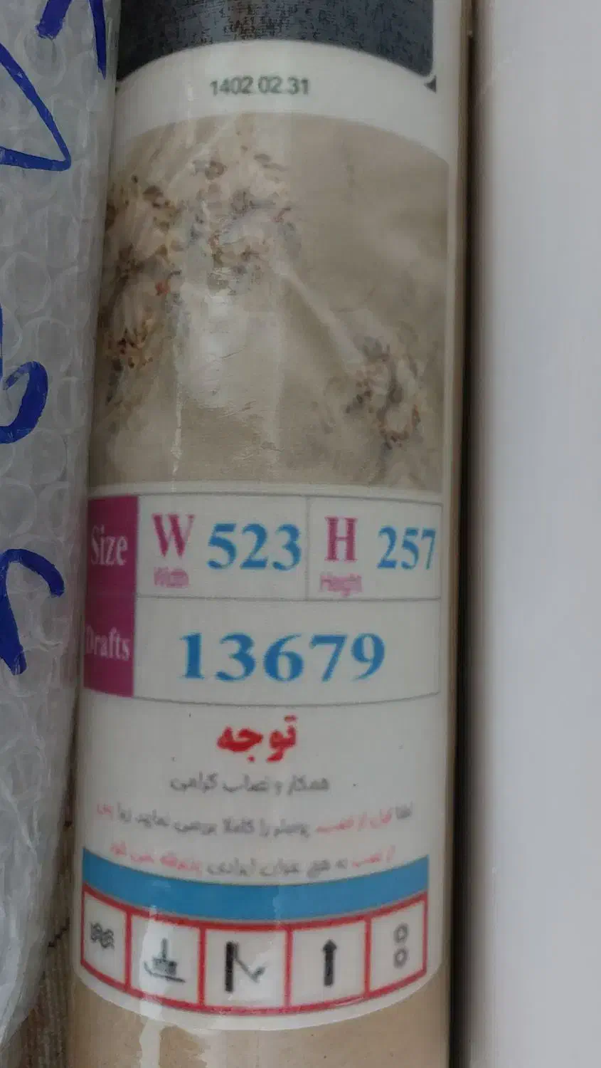 پوستر سه بعدی|تابلو، نقاشی، عکس|برازجان, |دیوار