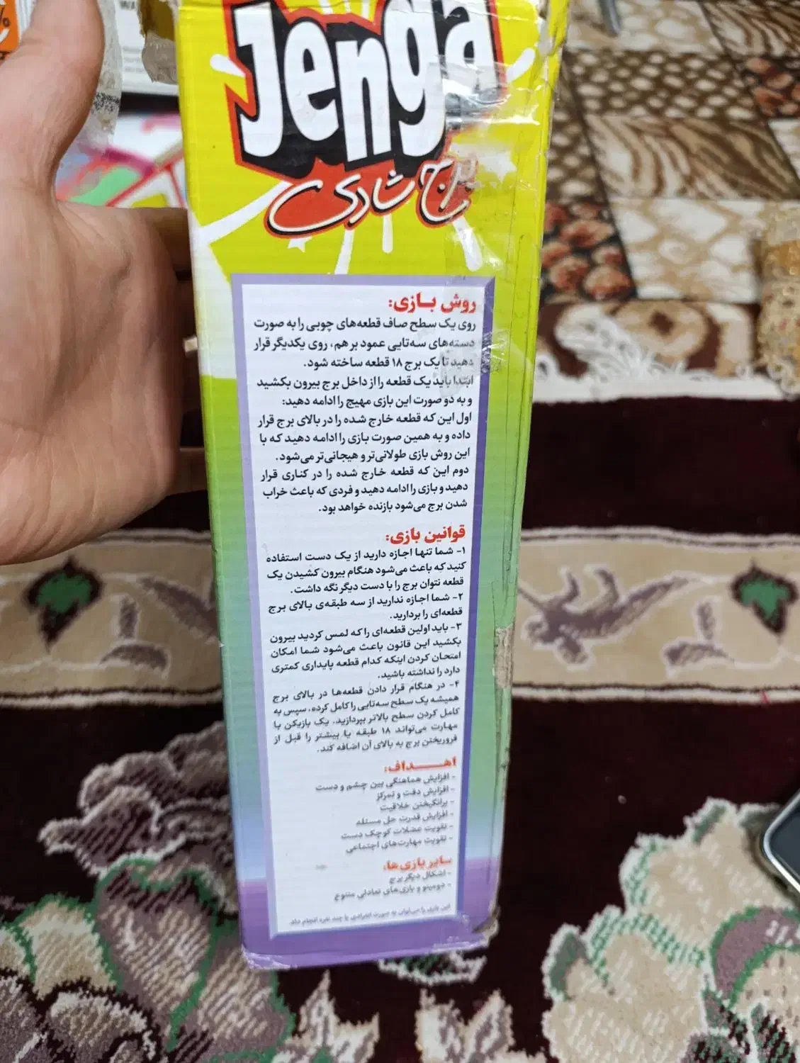 دومینو برج بلوک|اسباب‌‌بازی|قم, شهرک فاطمیه|دیوار