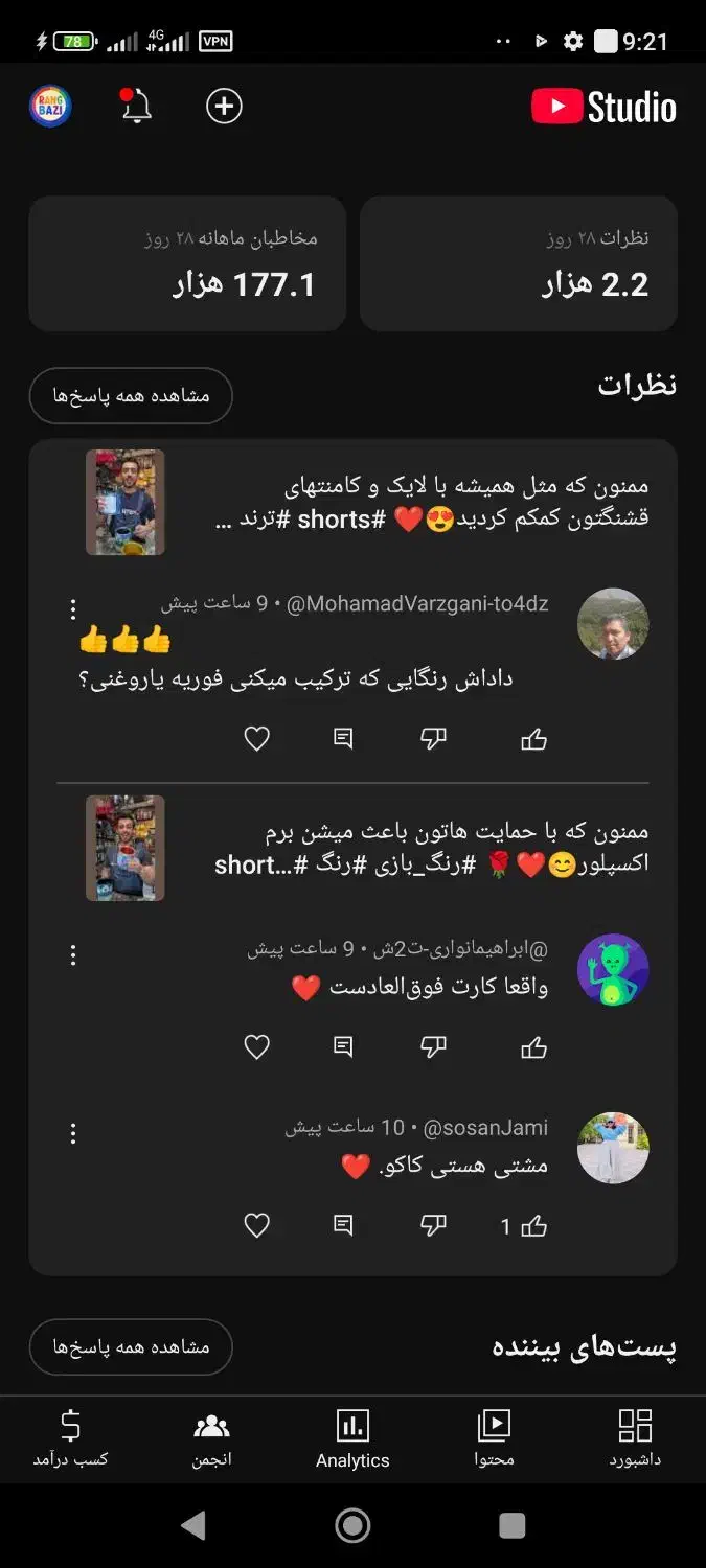 چنل یوتیوب 2.9K / آمار فوقالعاده|لوازم جانبی موبایل و تبلت|مشهد, شهید معقول|دیوار