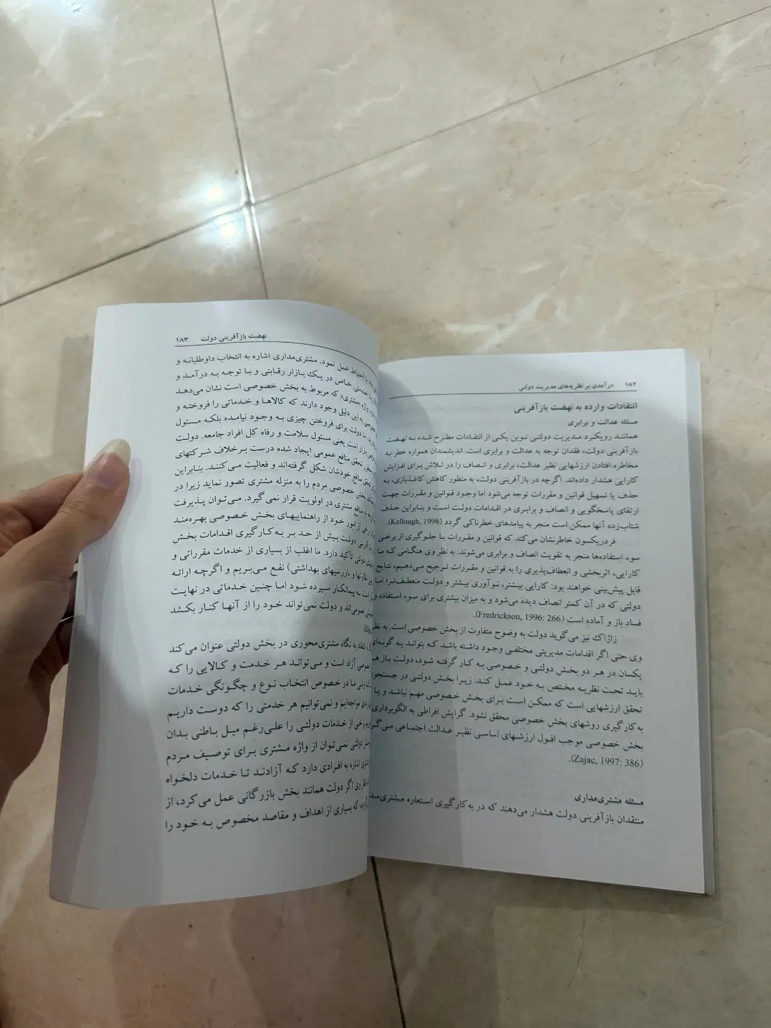 درآمدی بر نظریه های مدیریت دولتی رضا طهماسبی|کتاب و مجله آموزشی|تهران, شهرک نفت|دیوار
