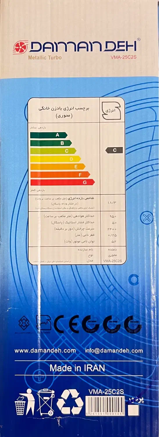هواکش ۲۵ سانت فلزی دمنده، دور بالا|پنکه و تصفیهکنندهٔ هوا|شیراز, گلشن|دیوار