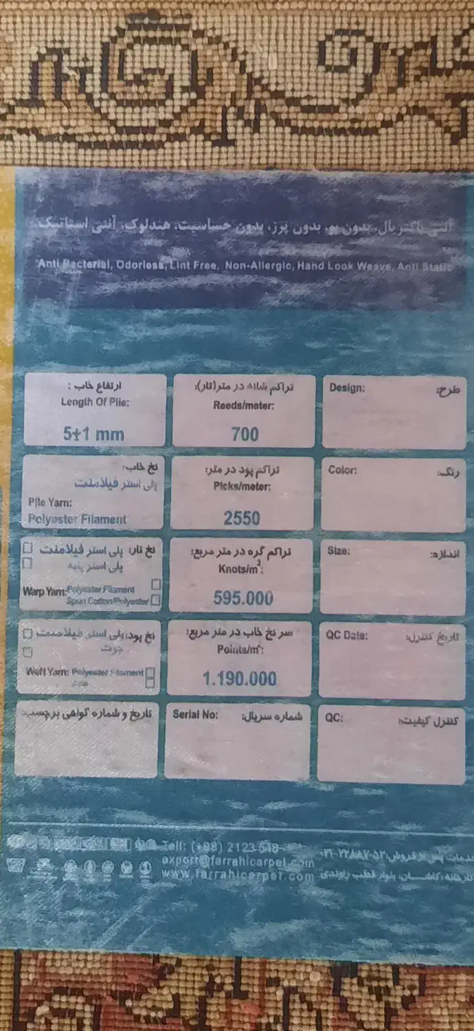 فروش قالیچه ۴ متری|فرش|تهران, سردارجنگل|دیوار