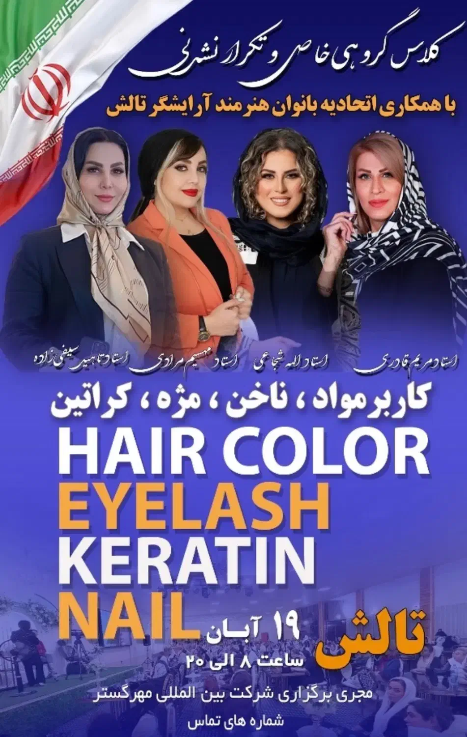 بزرگترین همایش آموزشی تالش|خدمات آموزشی|تالش, تالش|دیوار