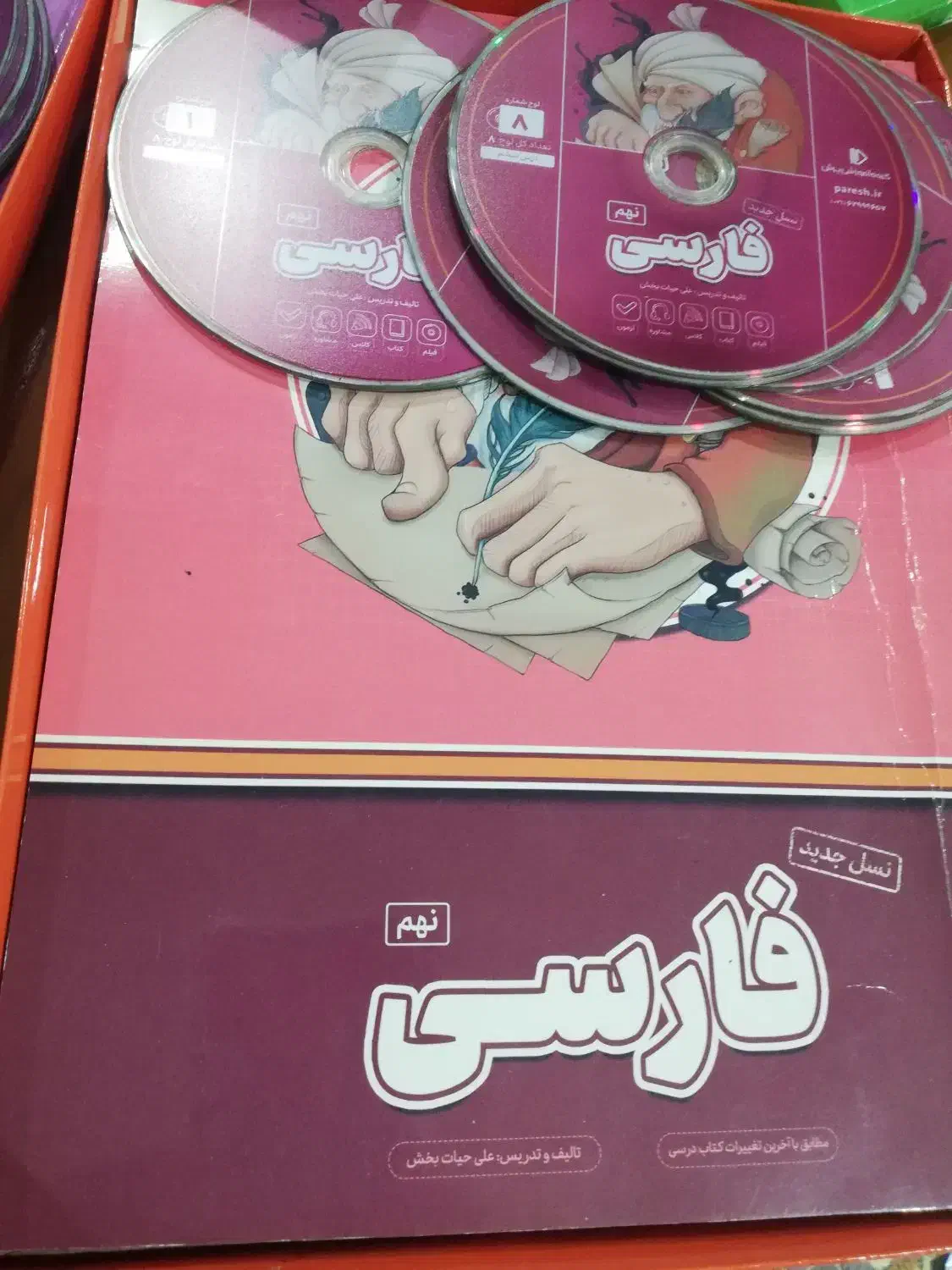 فروش کتابهای پرش پایه نهم|کتاب و مجله آموزشی|اهواز, بهارستان|دیوار