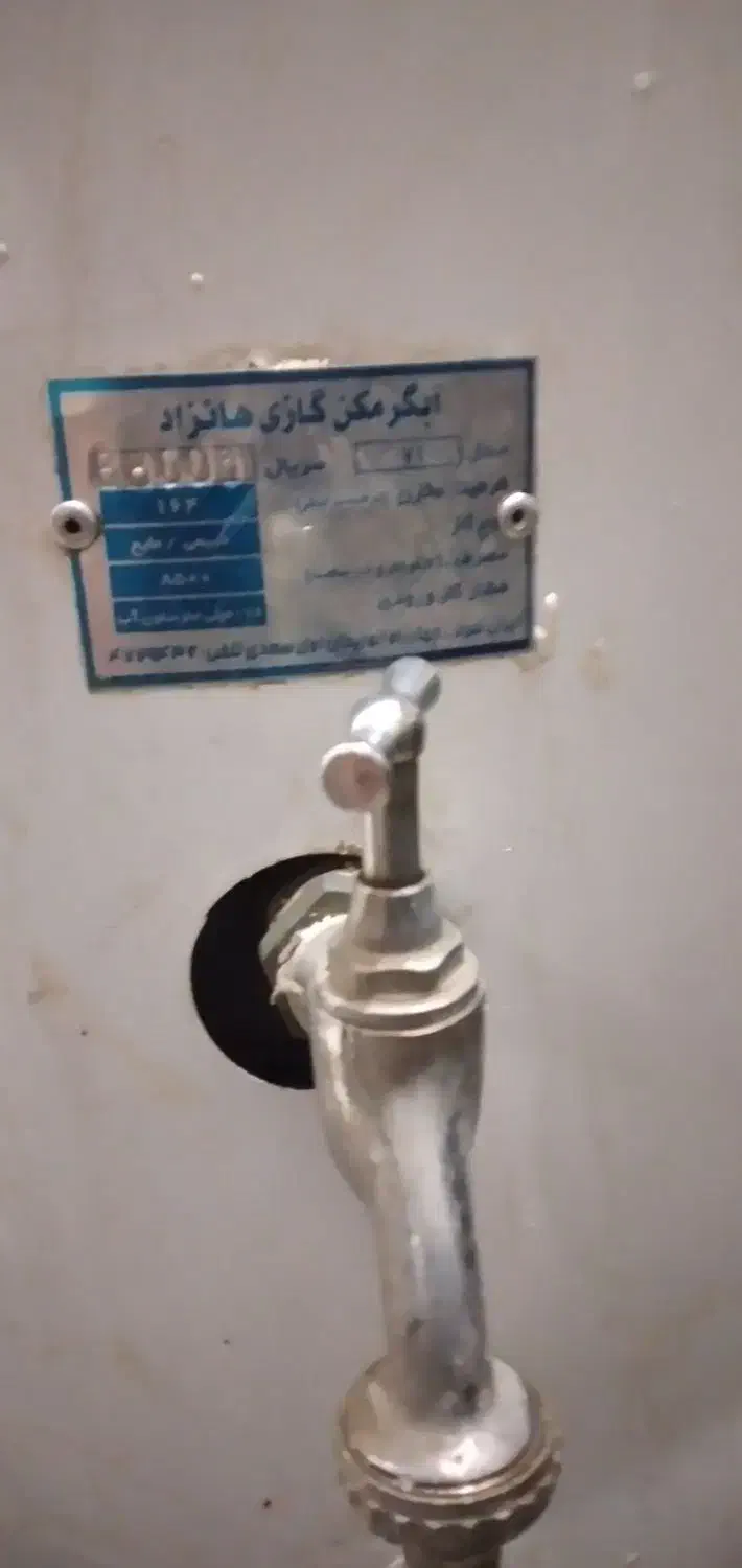 آبگرمکن زمینی سالم|آبگرمکن، پکیج، شوفاژ|تنکمان, |دیوار