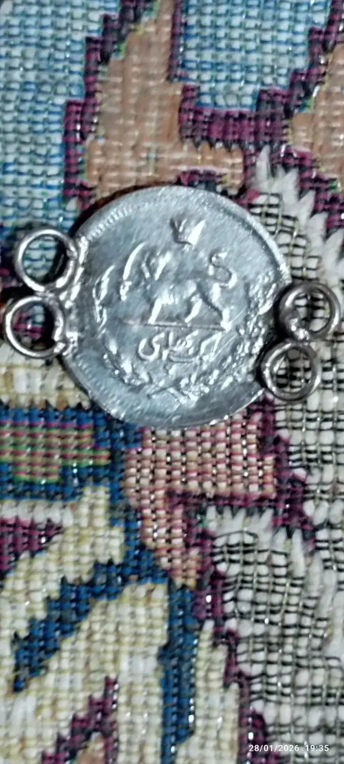 سکه پهلوی 1پهلوی|جواهرات|مشهد, طبرسی شمالی|دیوار