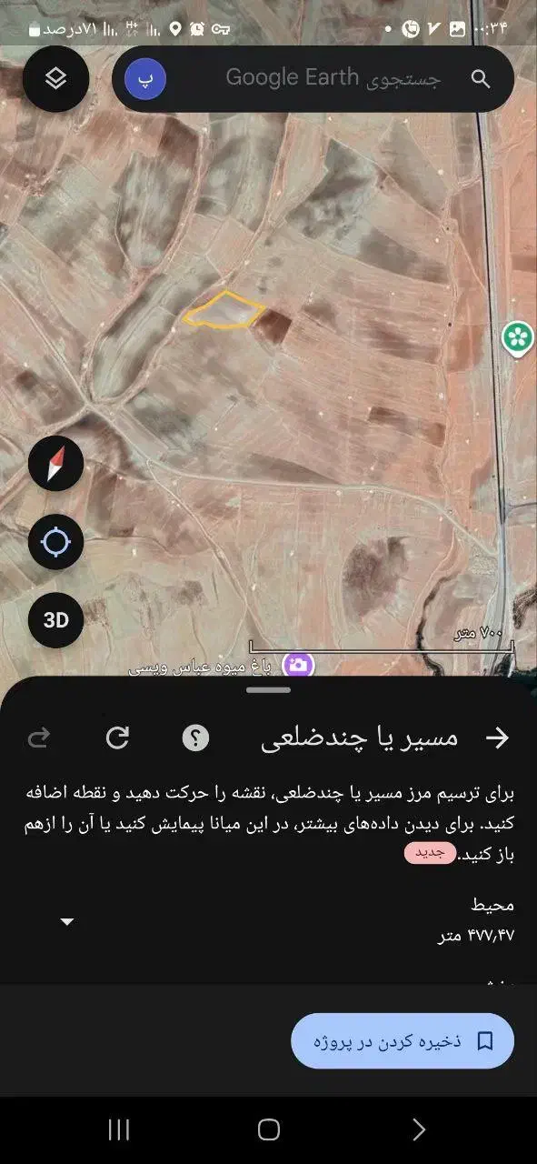 زمین کشاورزی کمپاین رو به مساحت پنج هکتار|فروش دفتر صنعتی، کشاورزی، تجاری|تکاب, |دیوار