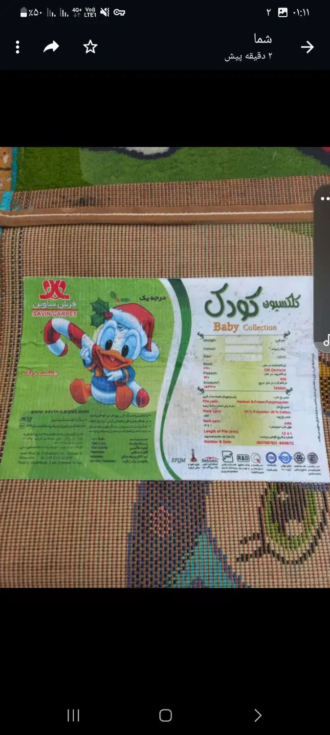 فروش فرش کودک|فرش|شوش, |دیوار