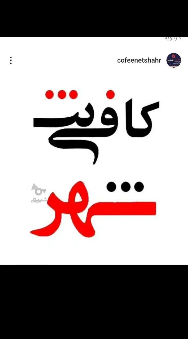 نیرو مسلط به کافی نت|استخدام اداری و مدیریت|سورک, |دیوار