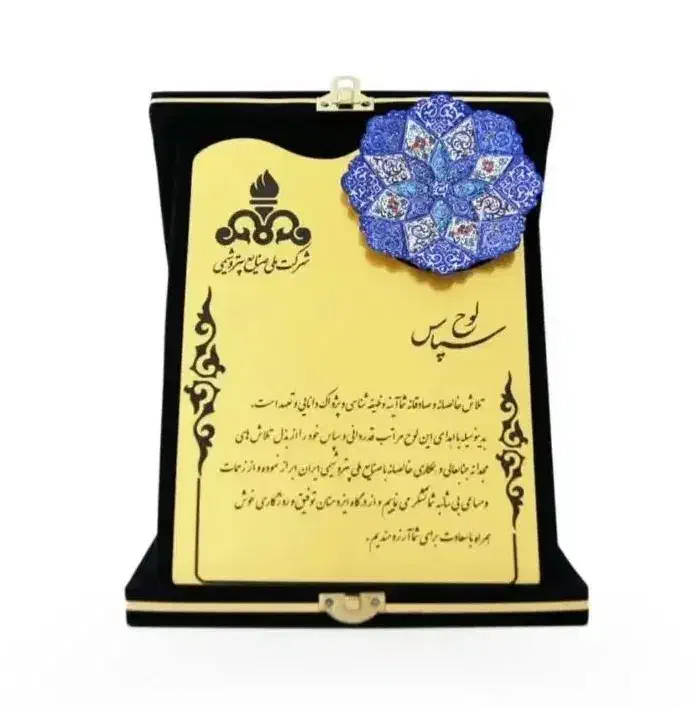 لوح تقدیر|مجسمه، تندیس، ماکت|زاهدان, |دیوار