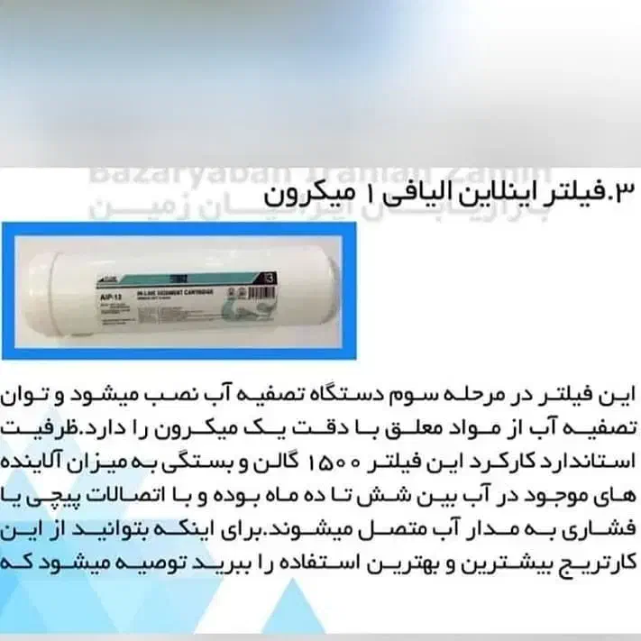 دستگاه تصفیه آب خانگی  ایزول تایوان|آب‌سردکن و تصفیه آب|پاوه, |دیوار