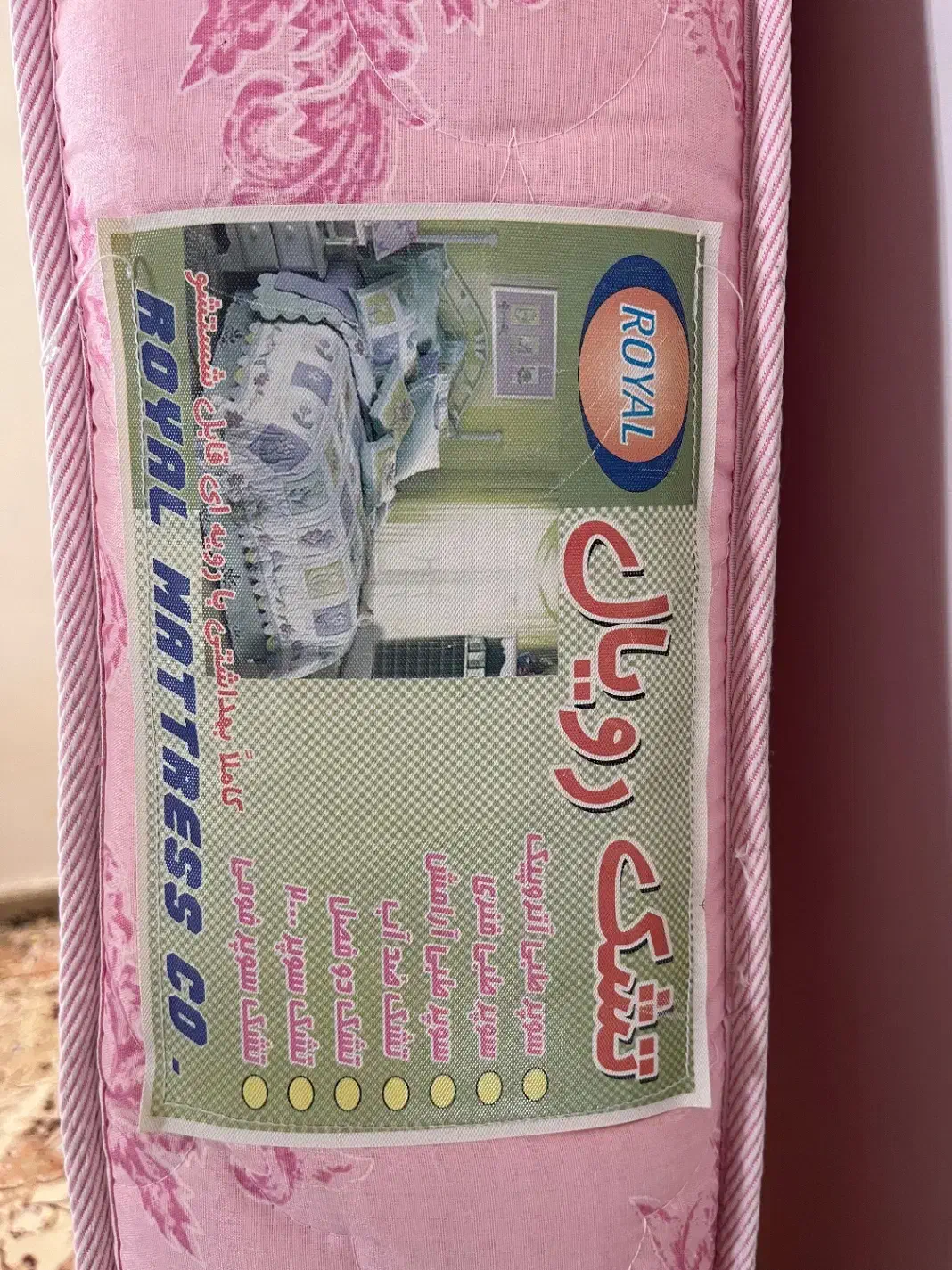 تشک طبی رویال|تشک تختخواب|بجنورد, |دیوار